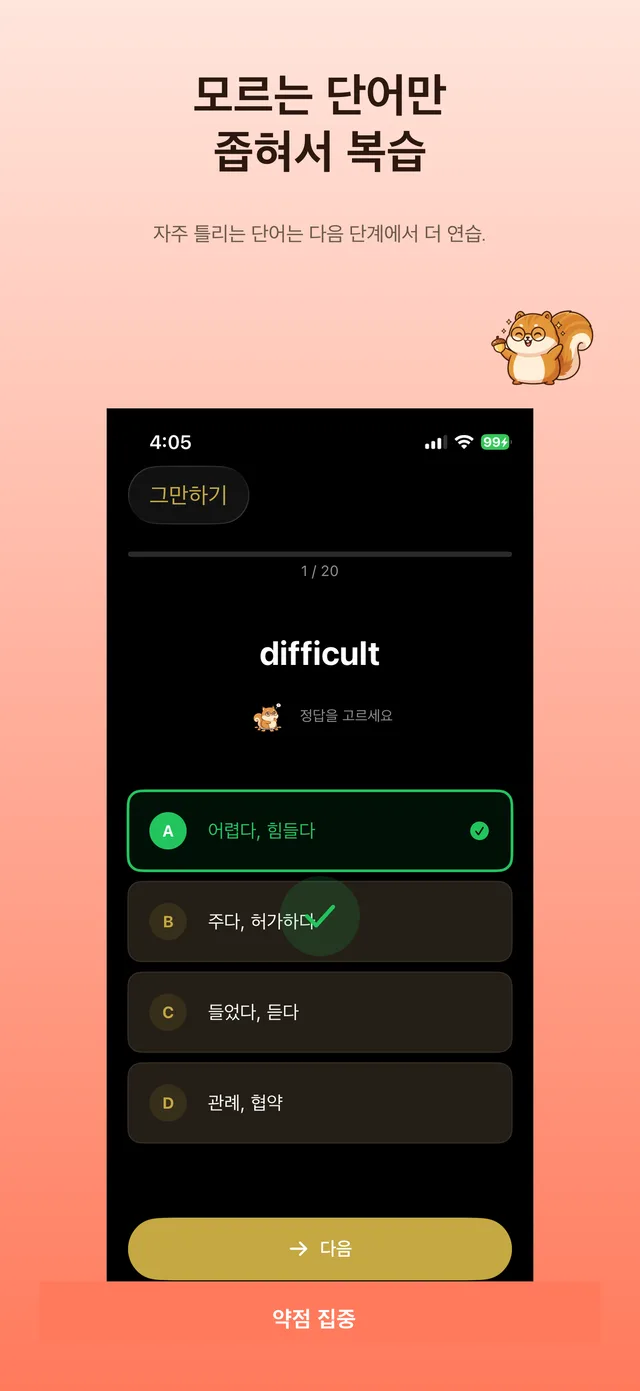 퀴즈 복습